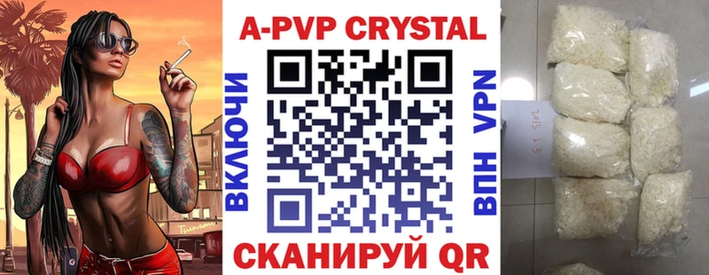 APVP СК  закладка  Черепаново 