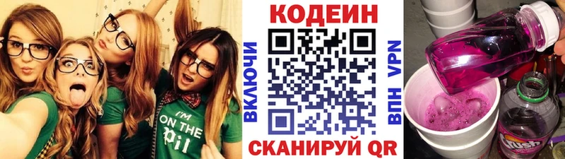 купить наркотики цена  Черепаново  mega зеркало  Кодеиновый сироп Lean Purple Drank 