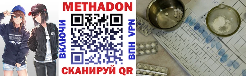 Метадон кристалл  хочу   Черепаново 
